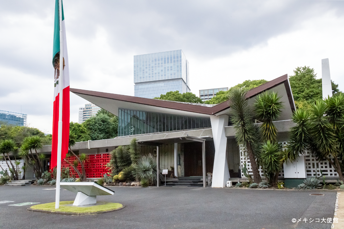 【メキシコ大使館】大江宏のモダニズムを味わう