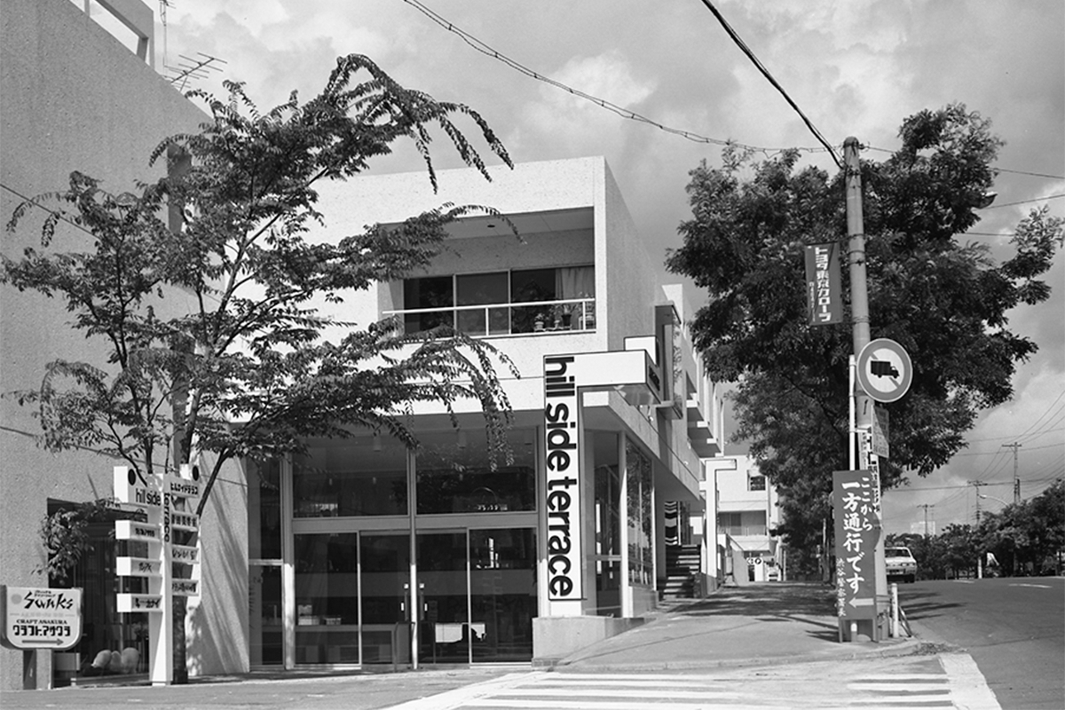 ヒルサイドテラス