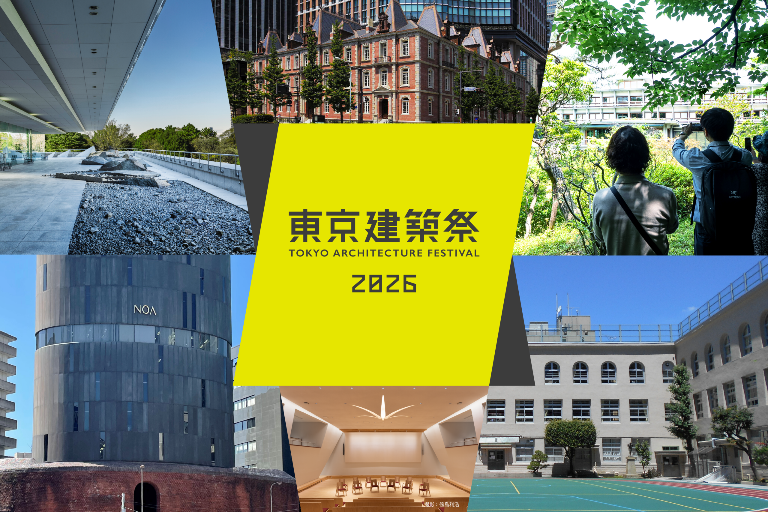 【Youtube生配信】東京建築祭の楽しみ方 [特別公開・特別展示建築のすべてを解説]