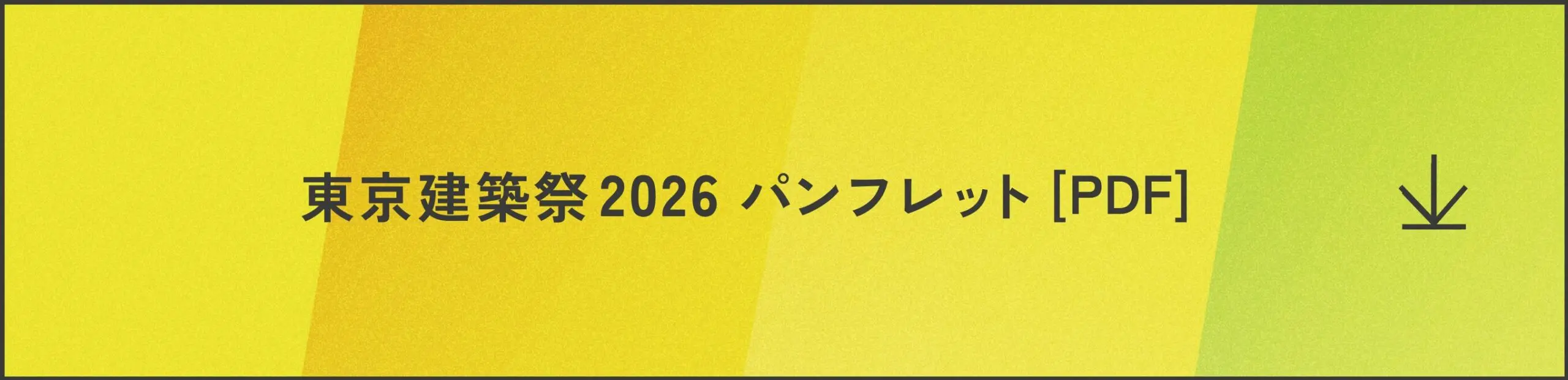 東京建築祭 2026 パンフレットマップ